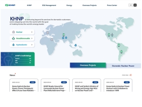한국수력원자력 영문					 							 인증 화면